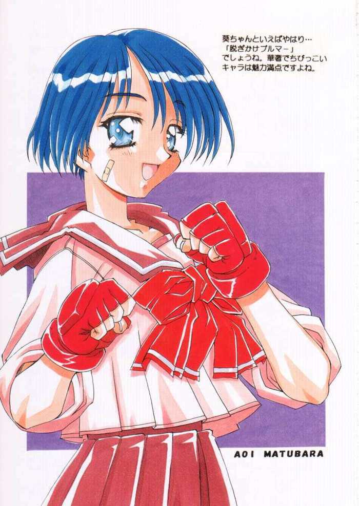 (C55) [MGW (Isou Doubaku)] Light & Magic (To Heart) page 36 full