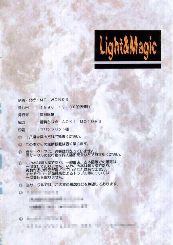 (C55) [MGW (Isou Doubaku)] Light & Magic (To Heart) page 39 full