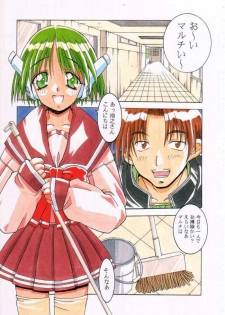 (C55) [MGW (Isou Doubaku)] Light & Magic (To Heart) - page 20