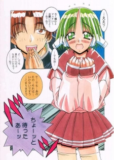 (C55) [MGW (Isou Doubaku)] Light & Magic (To Heart) - page 23