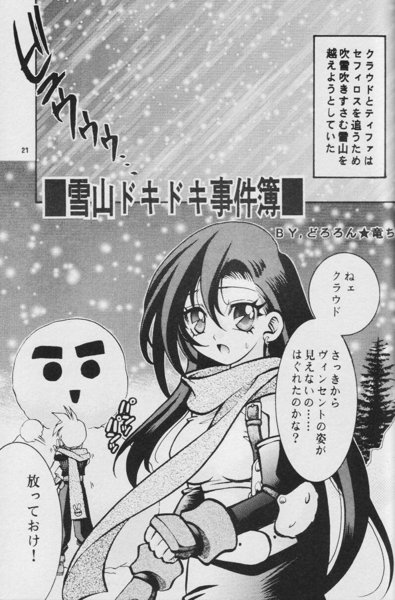 Fullcourse (ff7) page 20 full