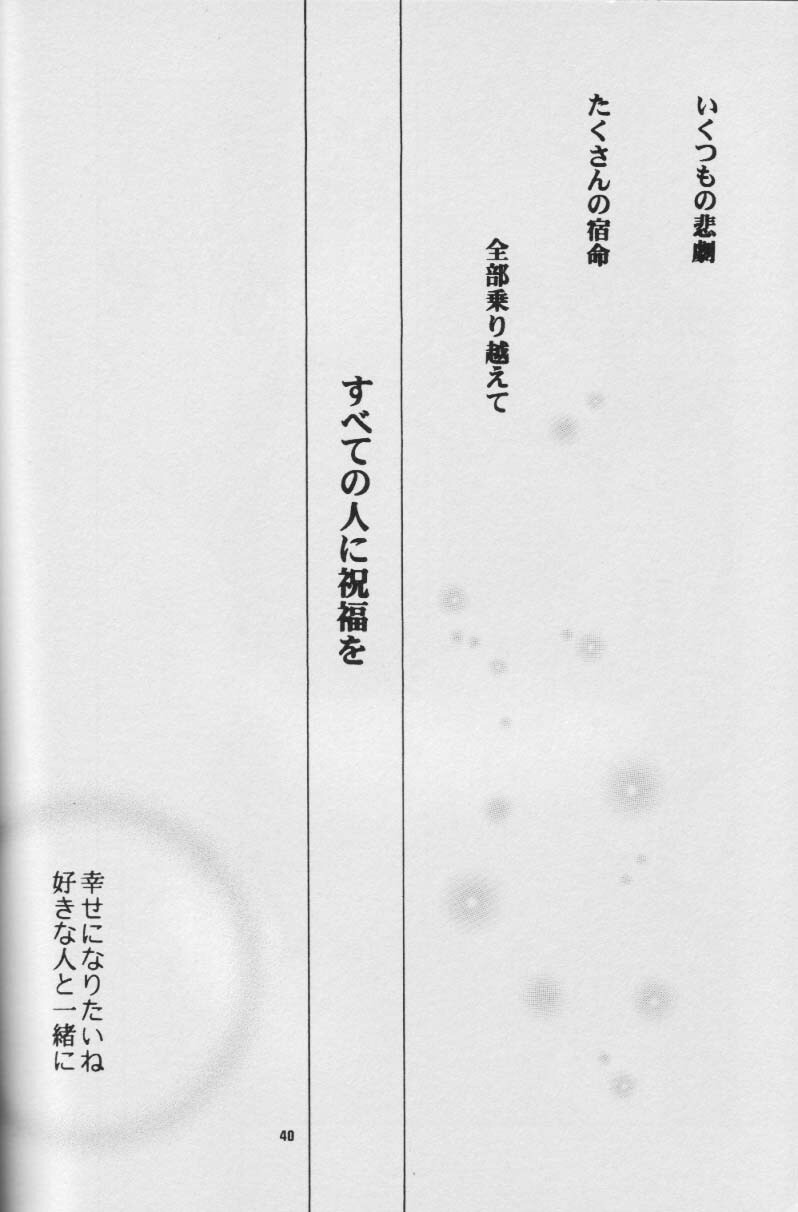 Fullcourse (ff7) page 39 full