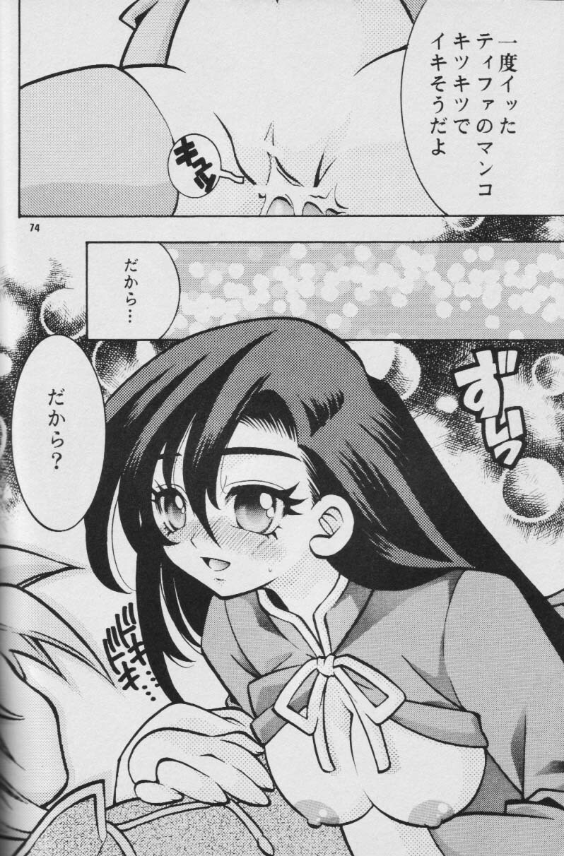 Fullcourse (ff7) page 73 full