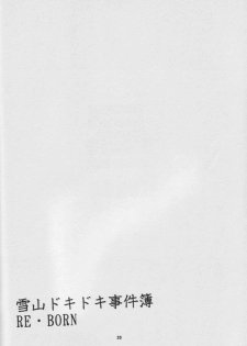 Fullcourse (ff7) - page 19