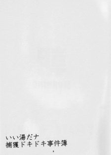 Fullcourse (ff7) - page 5