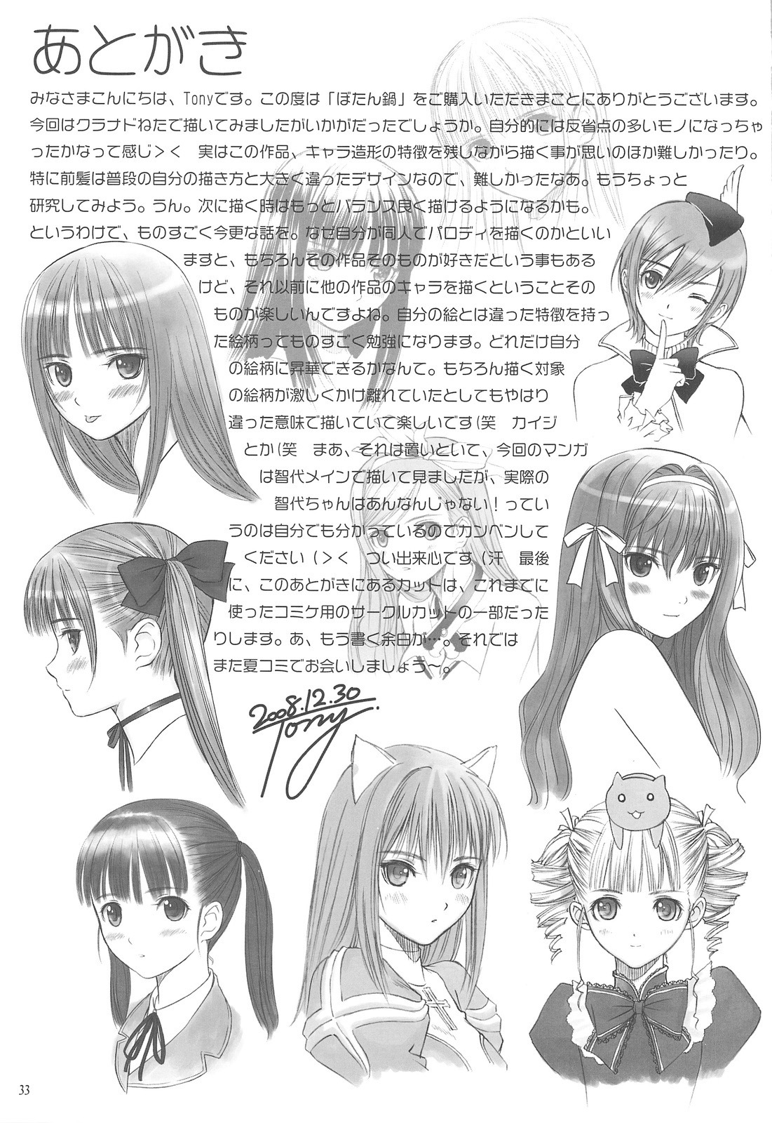 (C75) [T2 ART WORKS (Tony)] Botan Nabe (Clannad) [Portuguese-BR] [BartSSJ] page 32 full