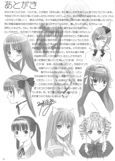 (C75) [T2 ART WORKS (Tony)] Botan Nabe (Clannad) [Portuguese-BR] [BartSSJ] - page 32