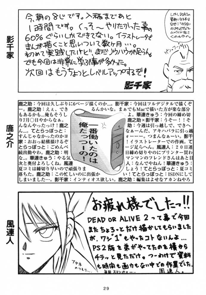 [B Crews] CCO (DOA) page 28 full