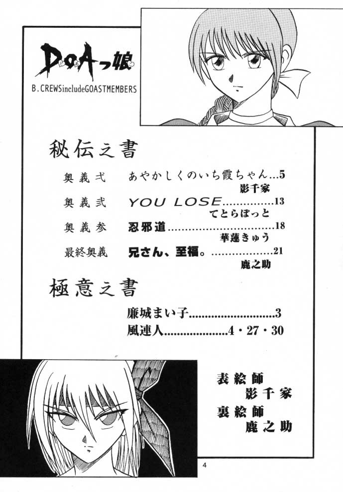 [B Crews] CCO (DOA) page 3 full