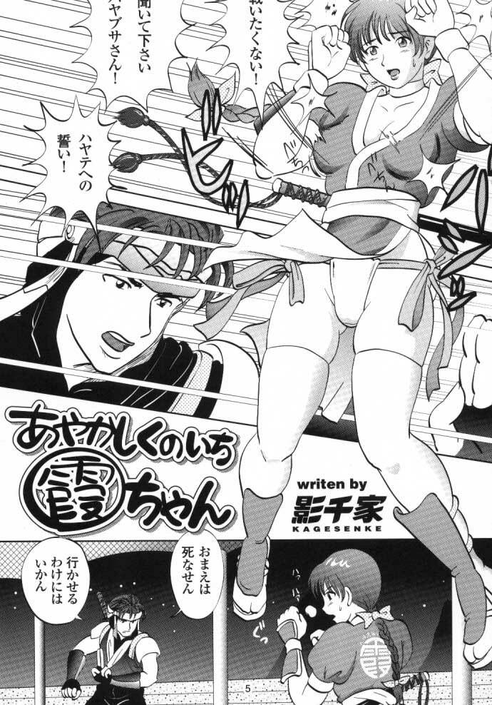 [B Crews] CCO (DOA) page 4 full