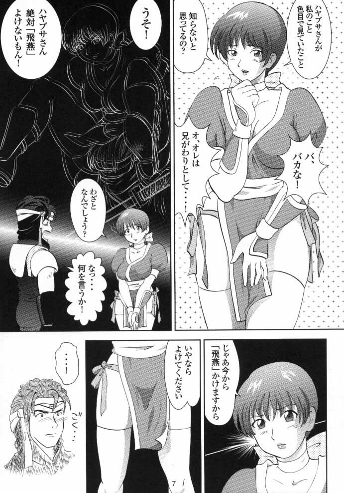 [B Crews] CCO (DOA) page 6 full