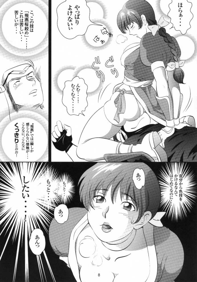[B Crews] CCO (DOA) page 7 full