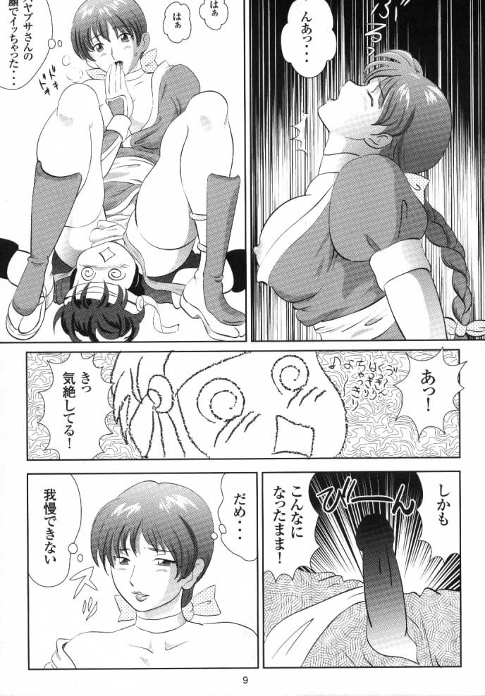 [B Crews] CCO (DOA) page 8 full