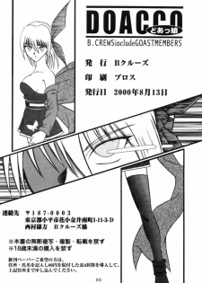 [B Crews] CCO (DOA) - page 29