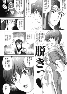 [B Crews] CCO (DOA) - page 5