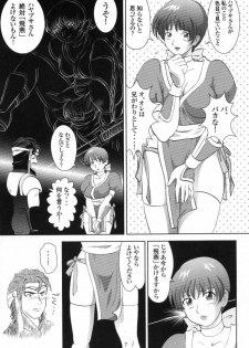 [B Crews] CCO (DOA) - page 6