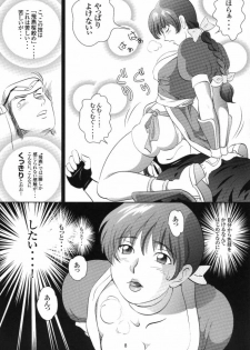 [B Crews] CCO (DOA) - page 7