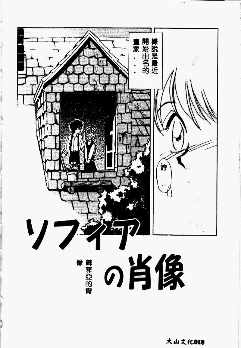 [Morimi Ashita] time code ~Shunkan no Kizuna~ [Chinese] page 20 full