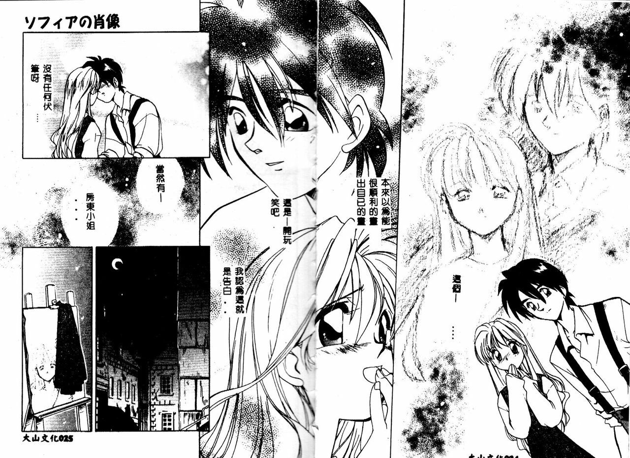 [Morimi Ashita] time code ~Shunkan no Kizuna~ [Chinese] page 26 full
