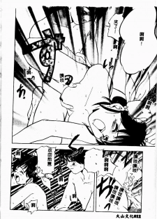 [Morimi Ashita] time code ~Shunkan no Kizuna~ [Chinese] - page 14