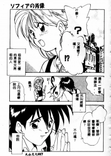 [Morimi Ashita] time code ~Shunkan no Kizuna~ [Chinese] - page 19
