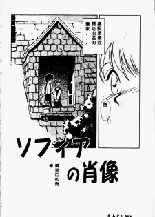 [Morimi Ashita] time code ~Shunkan no Kizuna~ [Chinese] - page 20