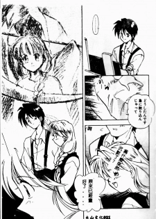 [Morimi Ashita] time code ~Shunkan no Kizuna~ [Chinese] - page 23