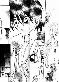 [Morimi Ashita] time code ~Shunkan no Kizuna~ [Chinese] - page 26
