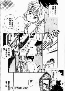 [Morimi Ashita] time code ~Shunkan no Kizuna~ [Chinese] - page 33