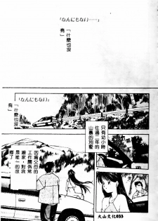[Morimi Ashita] time code ~Shunkan no Kizuna~ [Chinese] - page 34