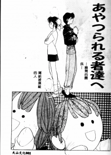 [Morimi Ashita] time code ~Shunkan no Kizuna~ [Chinese] - page 3