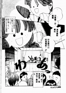 [Morimi Ashita] time code ~Shunkan no Kizuna~ [Chinese] - page 4