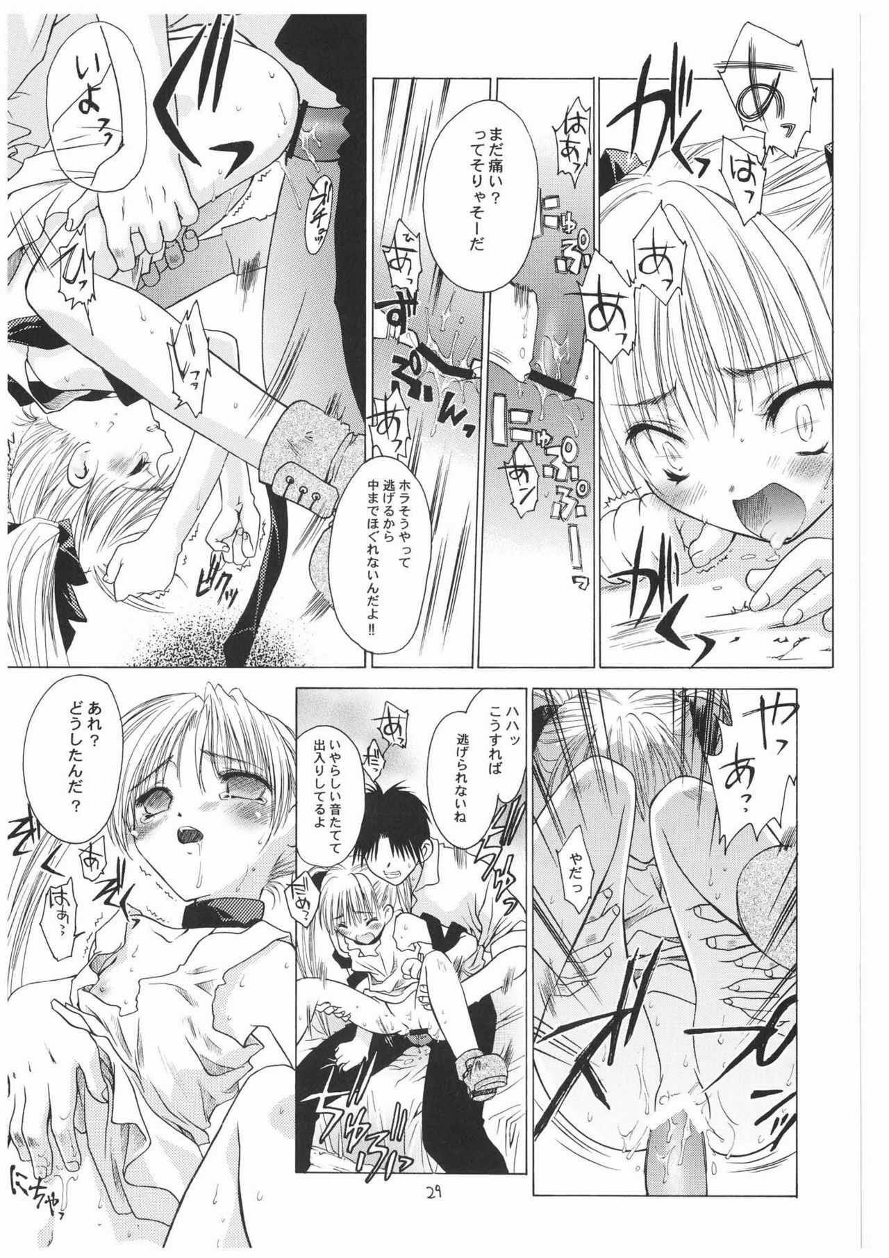 [Red Ribbon Revenger] Natsu no Zanshou Valhalla Ch 1 (Tokyo Underground & Spiral) page 29 full