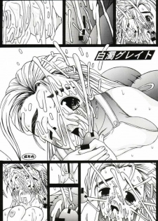 (C63) [Ekitai no Tomosha (Various)] Hakudaku Great (Shijou Saikyou no Deshi Kenichi)