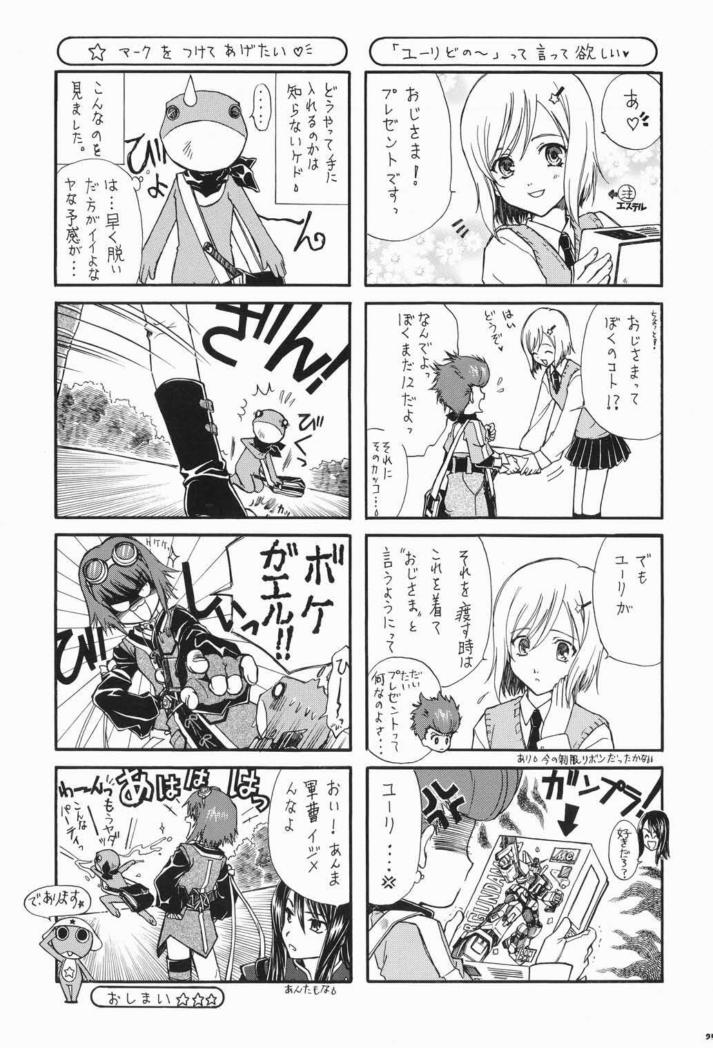 (C75) [Milk Crown (Kazuki Yuu)] Primavera (Tales of Vesperia) page 25 full