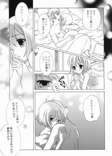 (C75) [Milk Crown (Kazuki Yuu)] Primavera (Tales of Vesperia) - page 15
