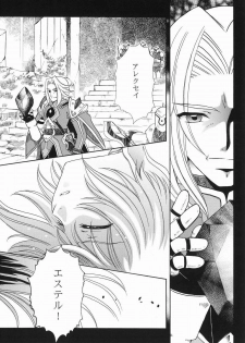 (C75) [Milk Crown (Kazuki Yuu)] Primavera (Tales of Vesperia) - page 18