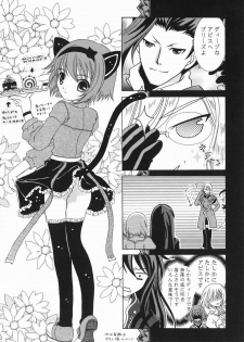 (C75) [Milk Crown (Kazuki Yuu)] Primavera (Tales of Vesperia) - page 23