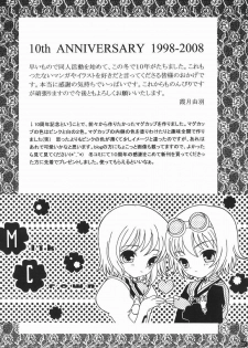 (C75) [Milk Crown (Kazuki Yuu)] Primavera (Tales of Vesperia) - page 27