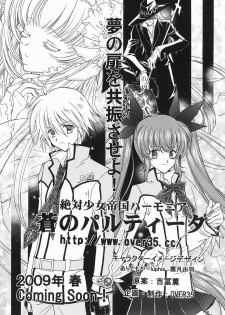 (C75) [Milk Crown (Kazuki Yuu)] Primavera (Tales of Vesperia) - page 32