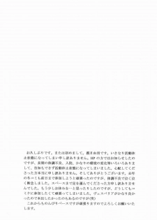 (C75) [Milk Crown (Kazuki Yuu)] Primavera (Tales of Vesperia) - page 6