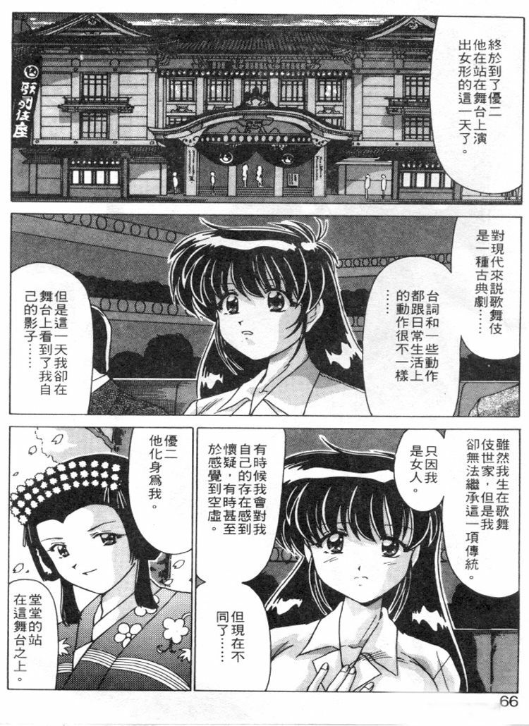 [Watanabe Yoshimasa] Sweet Rain | 清純妹妹辣房客 [Chinese] page 63 full