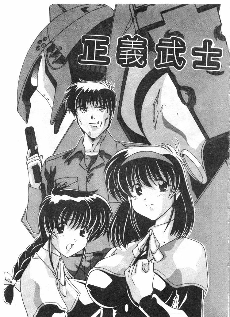[Watanabe Yoshimasa] Sweet Rain | 清純妹妹辣房客 [Chinese] page 72 full
