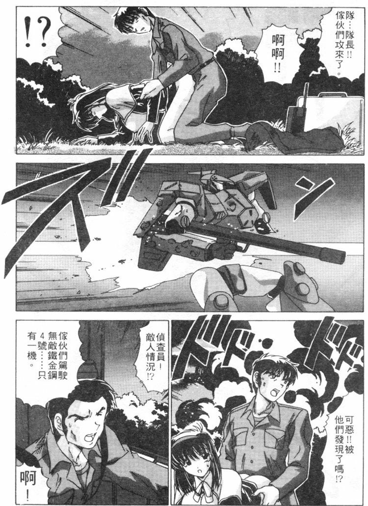 [Watanabe Yoshimasa] Sweet Rain | 清純妹妹辣房客 [Chinese] page 83 full
