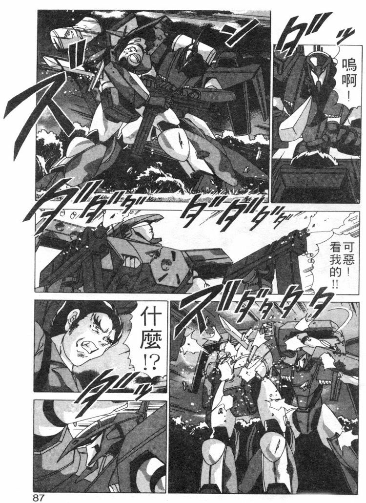 [Watanabe Yoshimasa] Sweet Rain | 清純妹妹辣房客 [Chinese] page 84 full