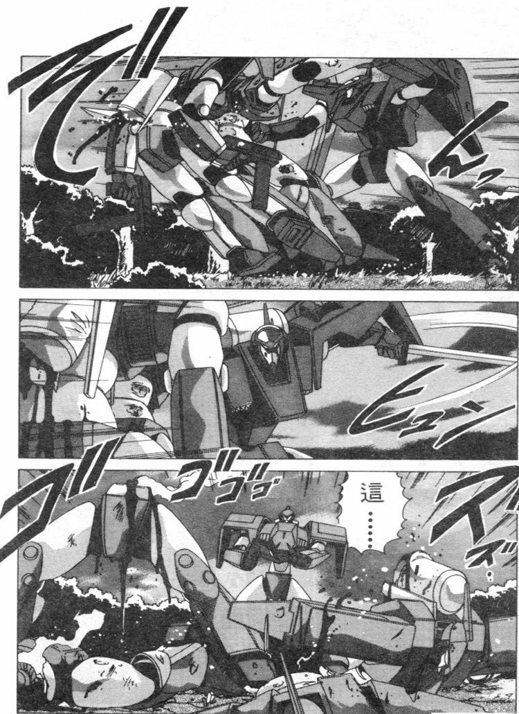 [Watanabe Yoshimasa] Sweet Rain | 清純妹妹辣房客 [Chinese] page 85 full