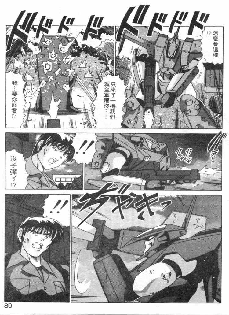 [Watanabe Yoshimasa] Sweet Rain | 清純妹妹辣房客 [Chinese] page 86 full