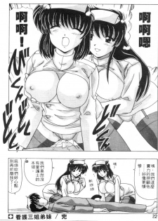 [Watanabe Yoshimasa] Sweet Rain | 清純妹妹辣房客 [Chinese] - page 19