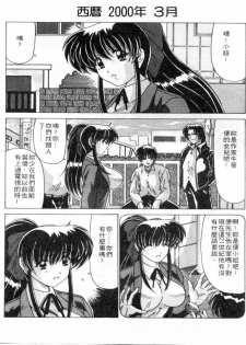 [Watanabe Yoshimasa] Sweet Rain | 清純妹妹辣房客 [Chinese] - page 21
