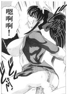 [Watanabe Yoshimasa] Sweet Rain | 清純妹妹辣房客 [Chinese] - page 28